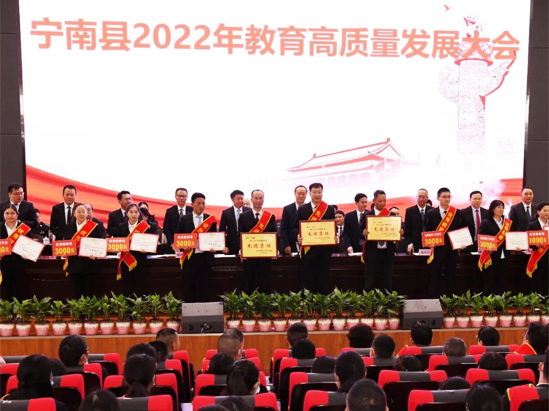 主动谋划出真招 狠抓落实提质效 宁南县、宁南中学均获全州2022年度教育教学质量一等奖